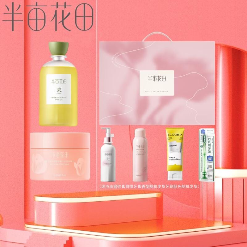 Half-acre Flower Field Fragrance Personal Care Set