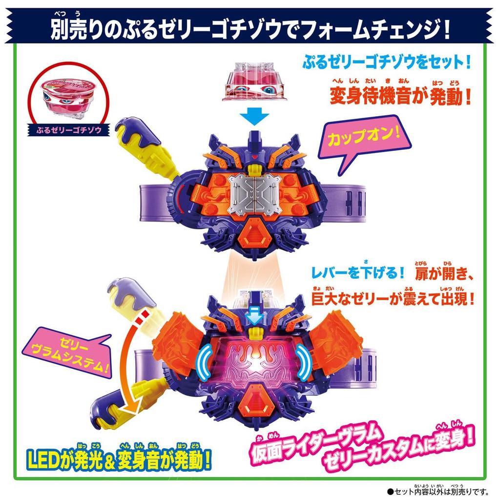 DX Transformation Belt Vlastam Gear Pudding "Vlam Custom"