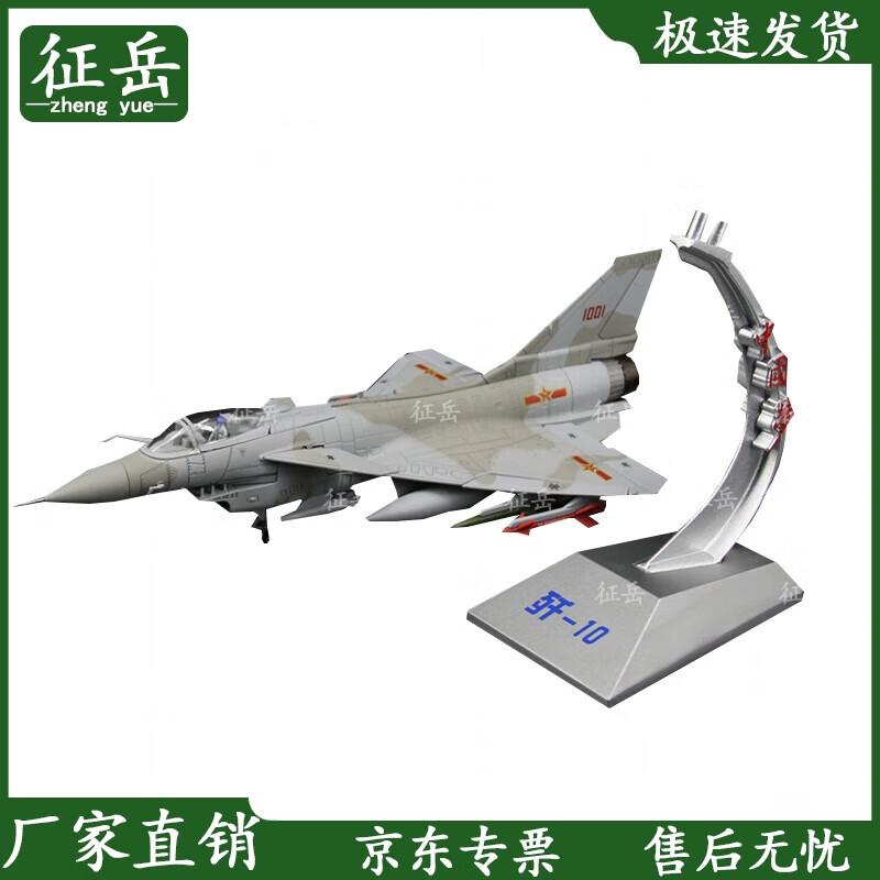 J-10 Fighter Jet Scale Model