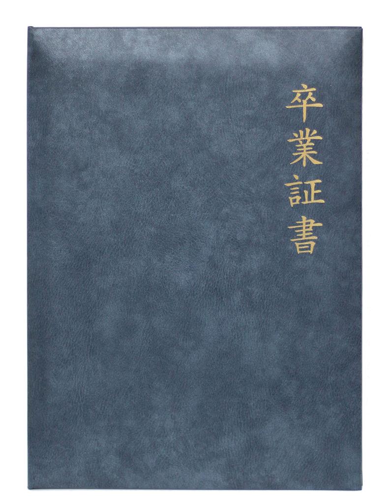 Full Tack Graduation Certificate Message Board X W22 X AR0819085 Black H30.6 D0.8cm