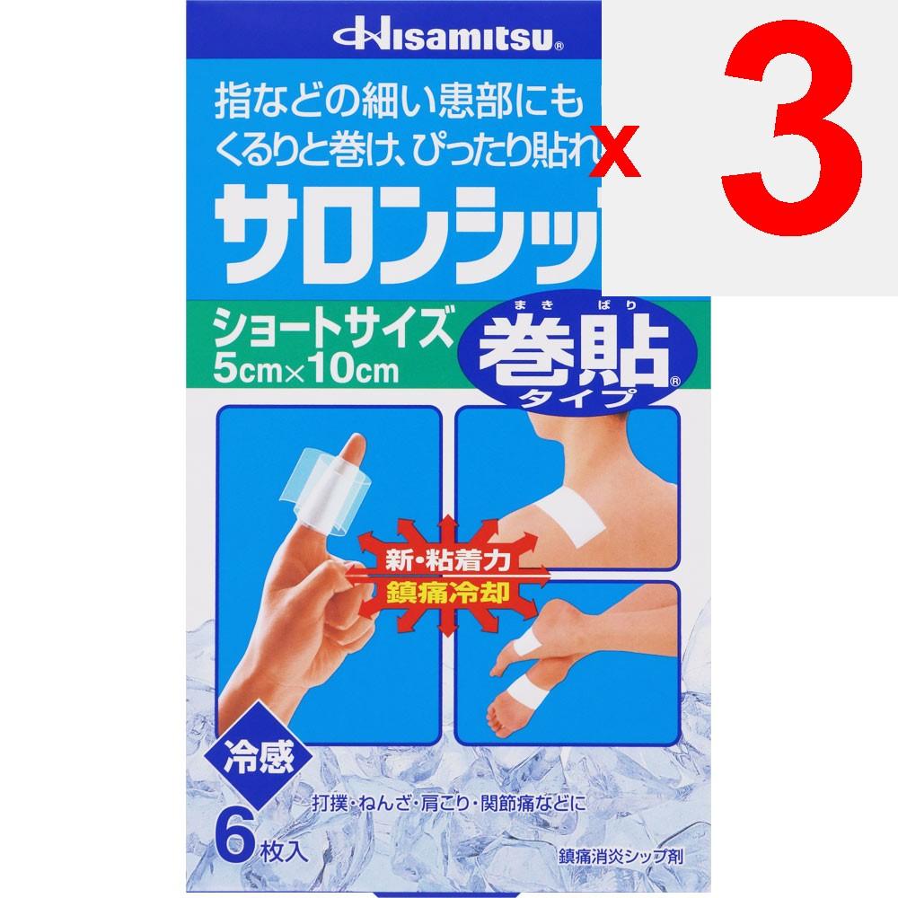 Hisamitsu Pharmaceutical Salonship (Roll-on Type) Short Size 6 sheets Patches (Cooling) Paste Efficacy: Bruises, sprains, muscle pain, muscle fatigue,