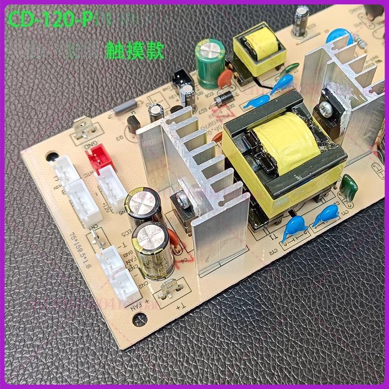 Fridge Power Board CD-120-P REV-1.0-PCB20180709L1 E355240 Circuit Board Refrigeration Motherboard Control Board