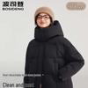 Bosideng B250245254 Fashionable Warm Down Jacket