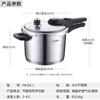 SUPOR 304 Stainless Steel Universal Pressure Cooker