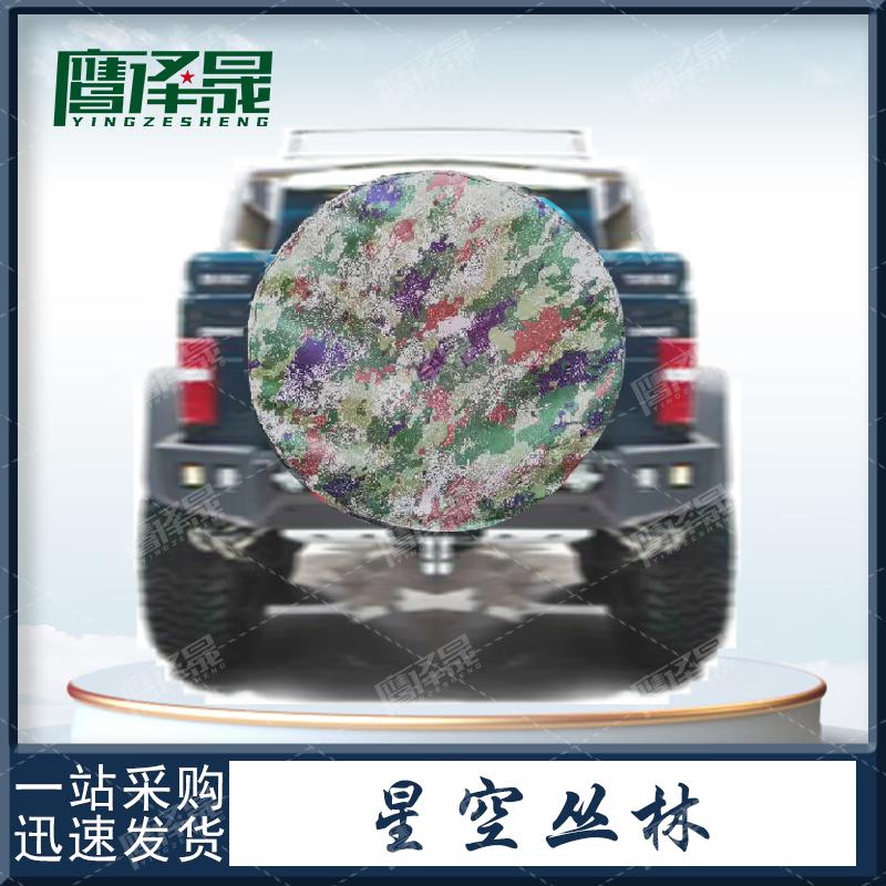 Ying Zesheng Starry Sky Jungle Tire Protection Cover Various