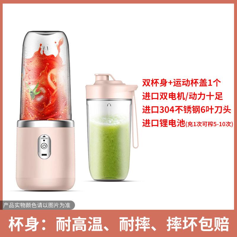 New Juicer Portable Rechargeable Small Juice Cup Student Home Multifunctional Juicer Juicing Cup