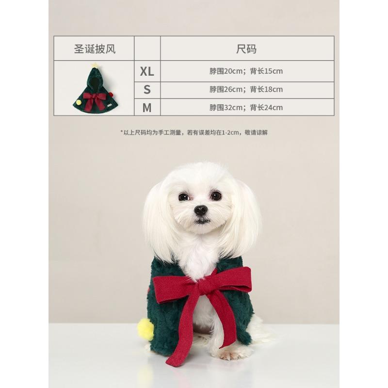 Dog Christmas Clothes Cape Puppy Cloak 25 Winter New Pet Clothes Warm Bigbear Teddy