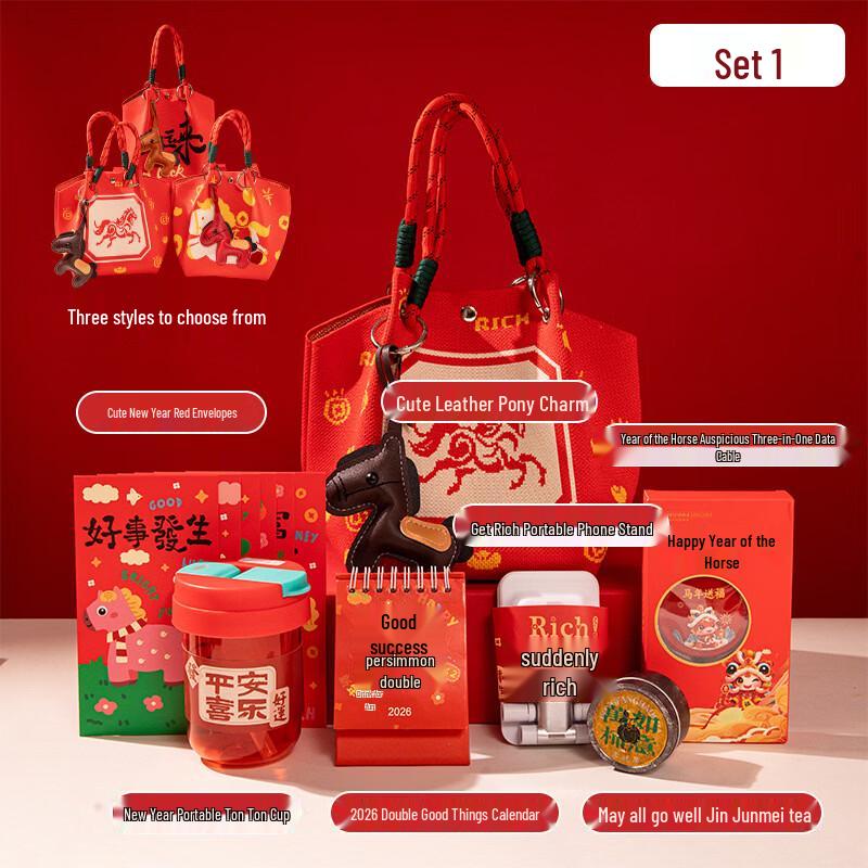 Ailan Huijia A1 New Year Blessing Bag Gift Set