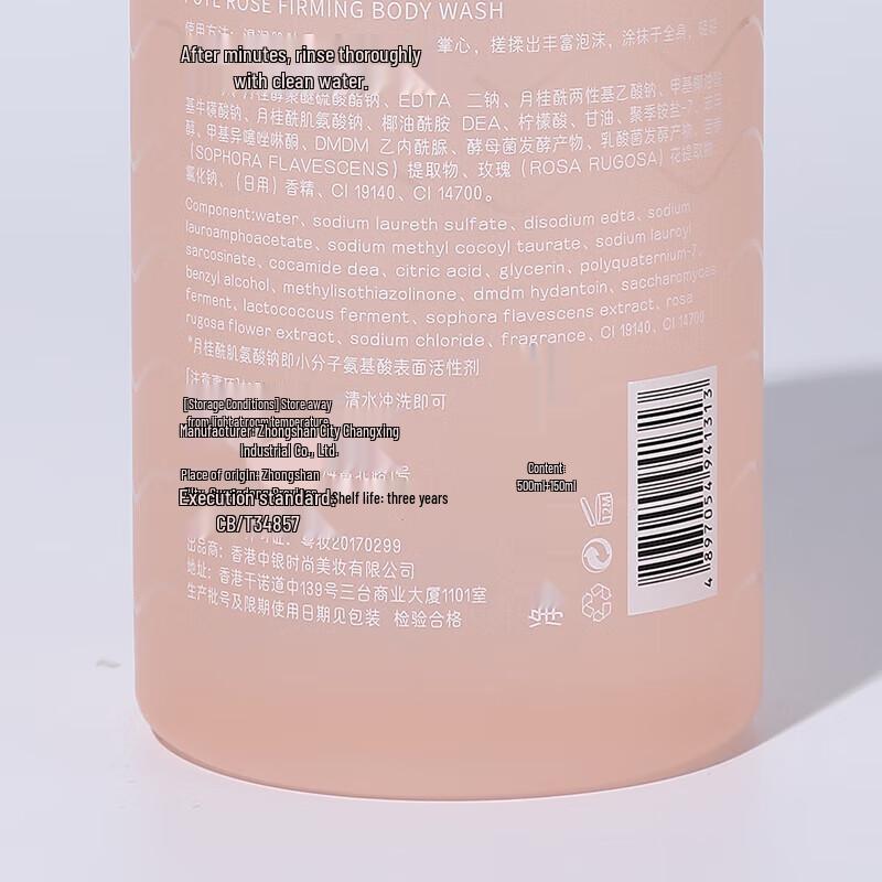 Bottega SD Rose Firming & Moisturizing Shower Gel