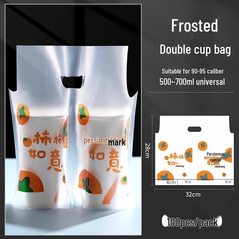 Одноразовые сумки-переноски для напитков Miao Jiayi