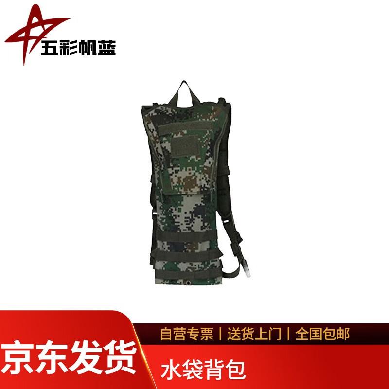 Outdoor Tactical Hydration Pack