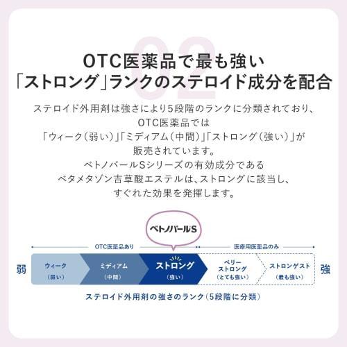 [Designated Category 2 OTC Drug] Betnovar S Cream 10g