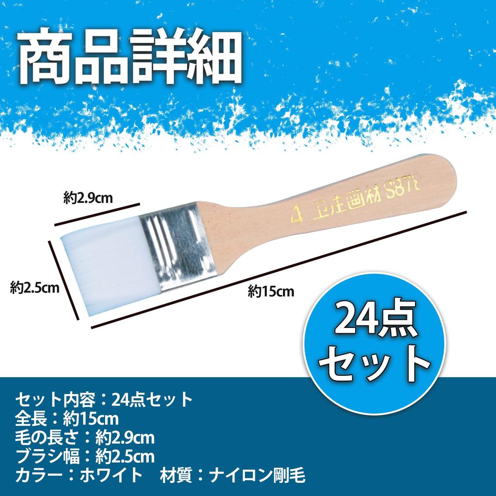 HAMILO Paint Brush Set with Nylon Bristles and Wooden Handles for Furniture and Walls 24-Piece