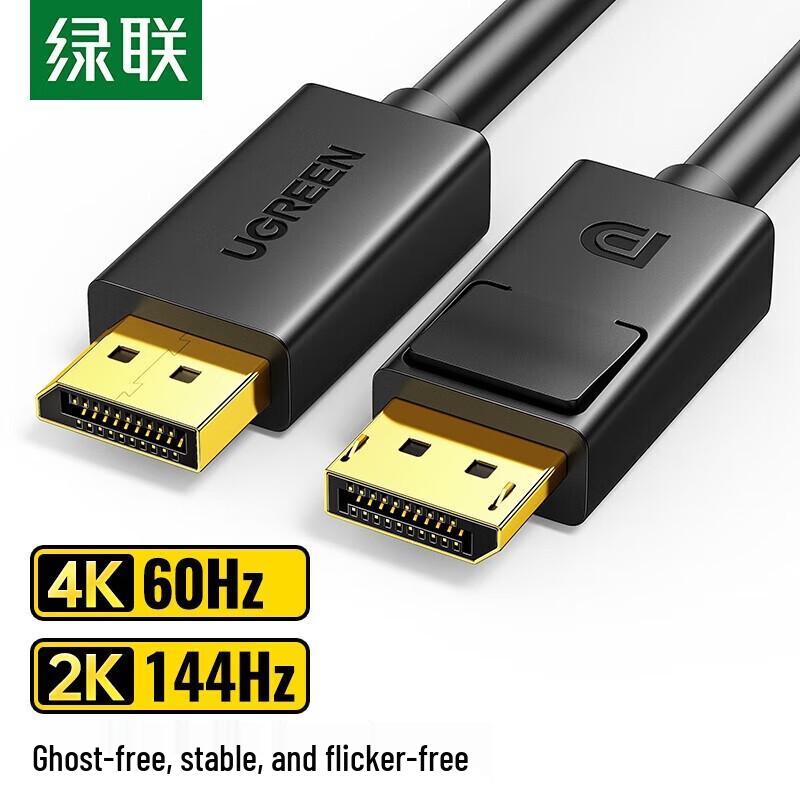 UGREEN DisplayPort 1.2 4K 240Hz Video Cable