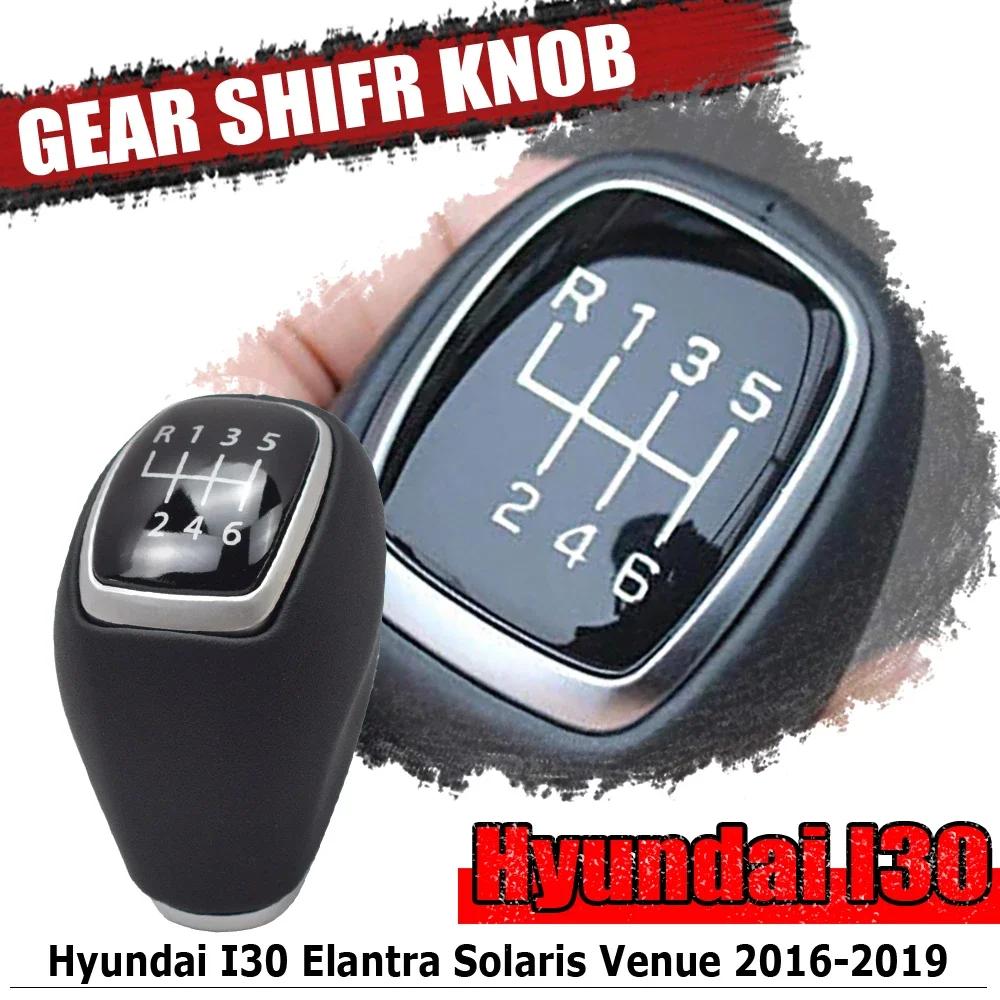Car Accessories Leather 6-speed Gear Shift Knob For Hyundai Tucson TL I30 I20 Getz Venue Elantra AD Accent Verna 43711-F2300TRY