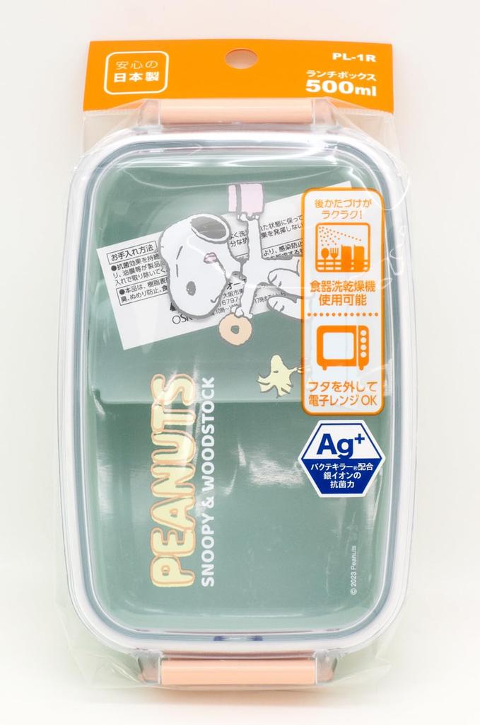 OSK Snoopy Bento-Box mit Spülmaschinen- und Mikrowellenfest, mit für und Trennwänden, 500 ml, Japan, Sicher, Zwei-Punkt-Verriegelung, Dichtung, Auslaufsicher, Stilvoll,