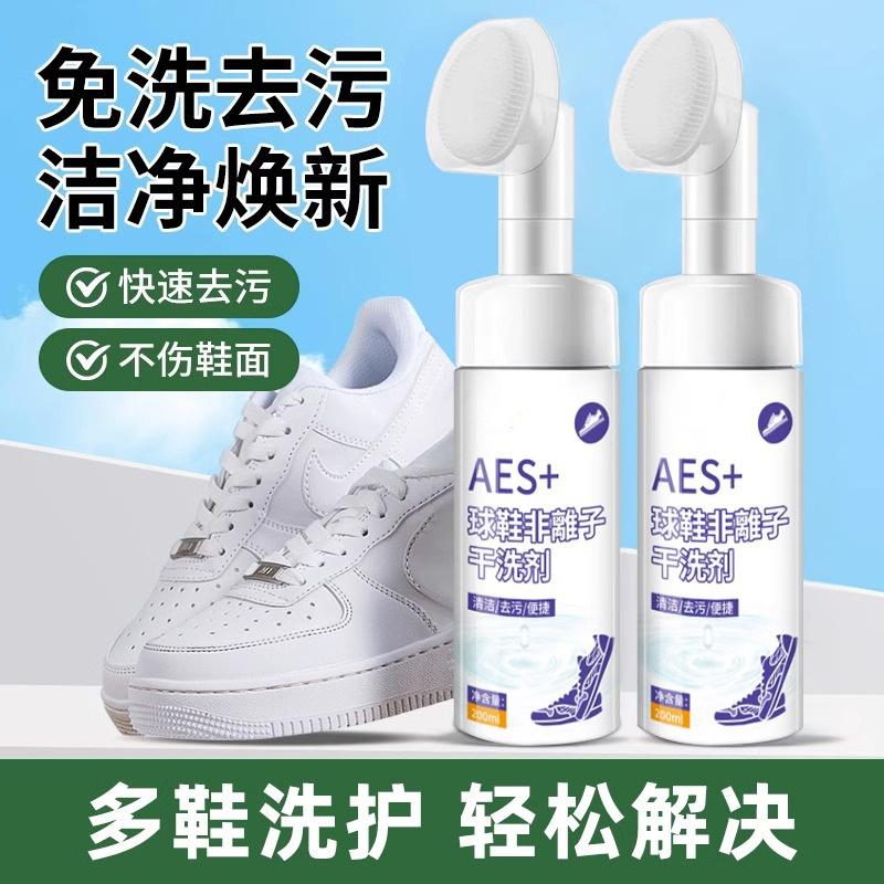 Sneaker dry cleaner, brush head, non-ionic mousse foam cleaner, white shoe cleaner, household shoe edge whitener