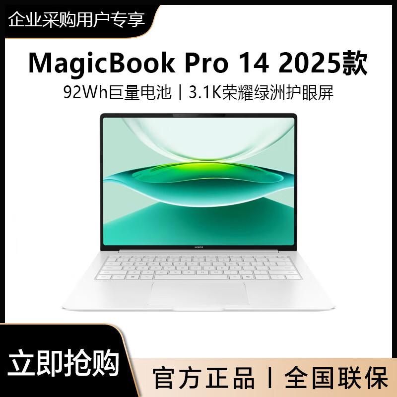Honor MagicBook Pro 14 AI Laptop (2025) (CN version)