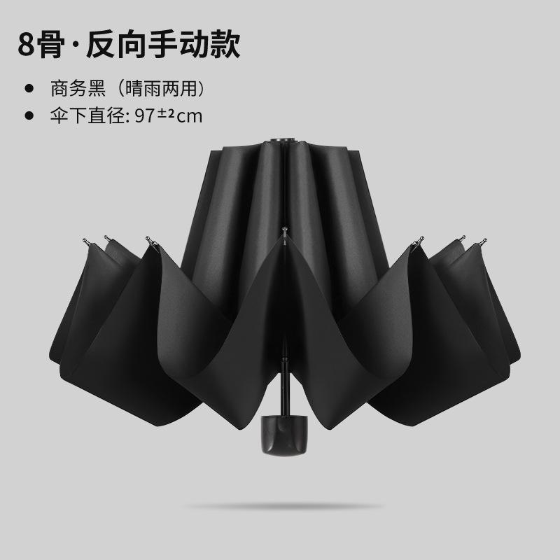 Reverse umbrella reinforced wind and rain dual-purpose three-fold sun umbrella male large double car umbrella