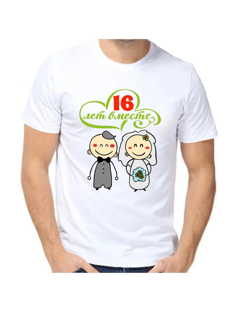 T-shirt 16 years together 3 3XL