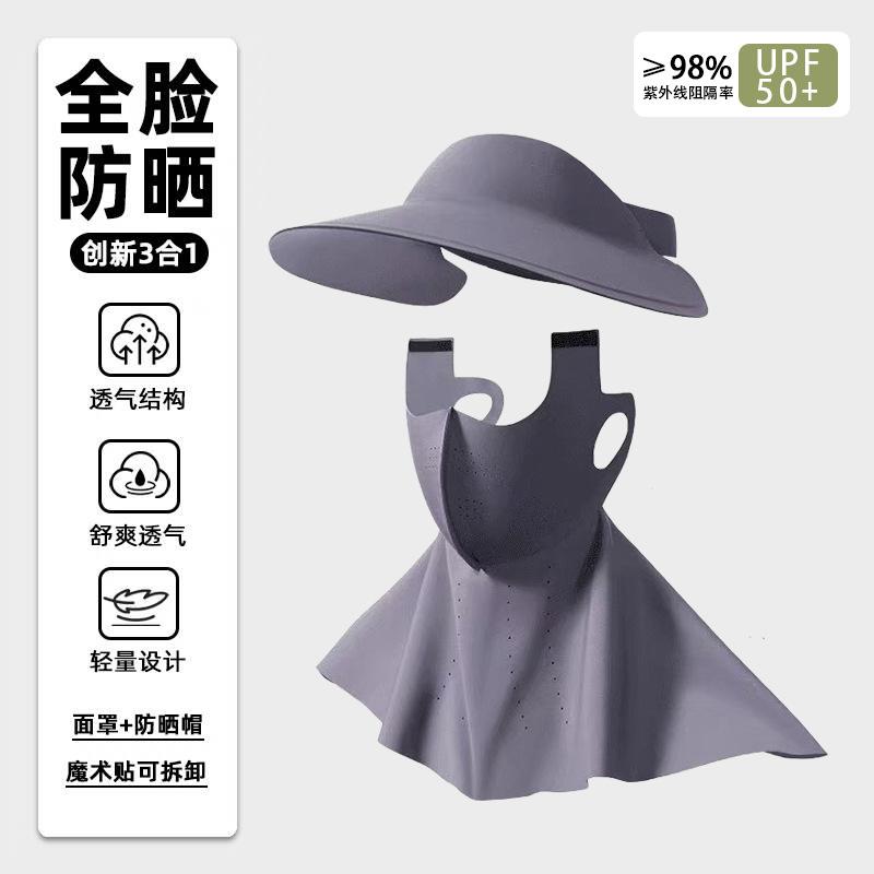 Empty top hat women's removable ice silk sunscreen mask summer full face sunscreen hat