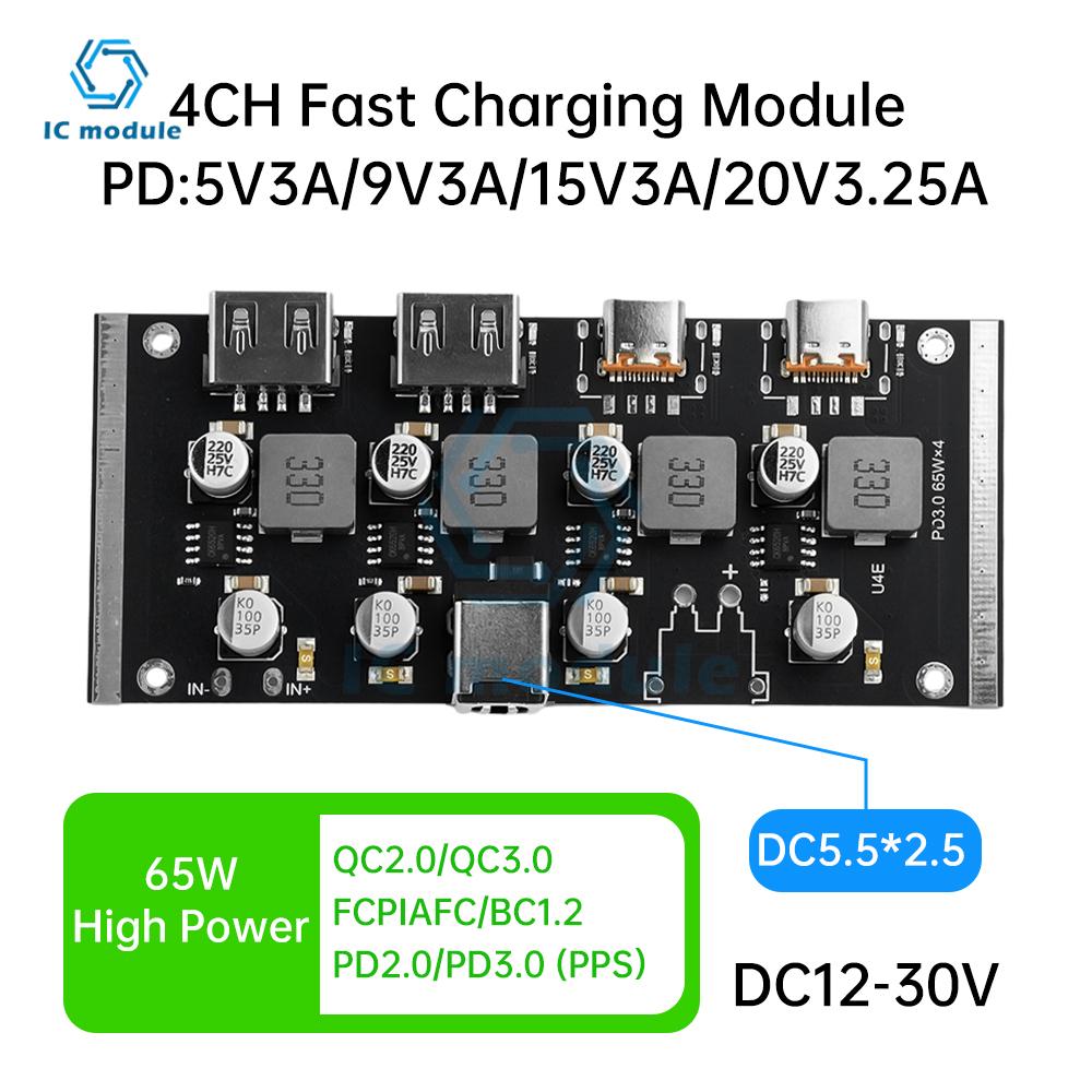 4-Way PD65W Fast Charging Module Type-C interface USB-A Support PD3.0/2.0 QC3.0/2.0 FCP AFC Fast Charging DC5.5*2.5/DC5.5*5.1