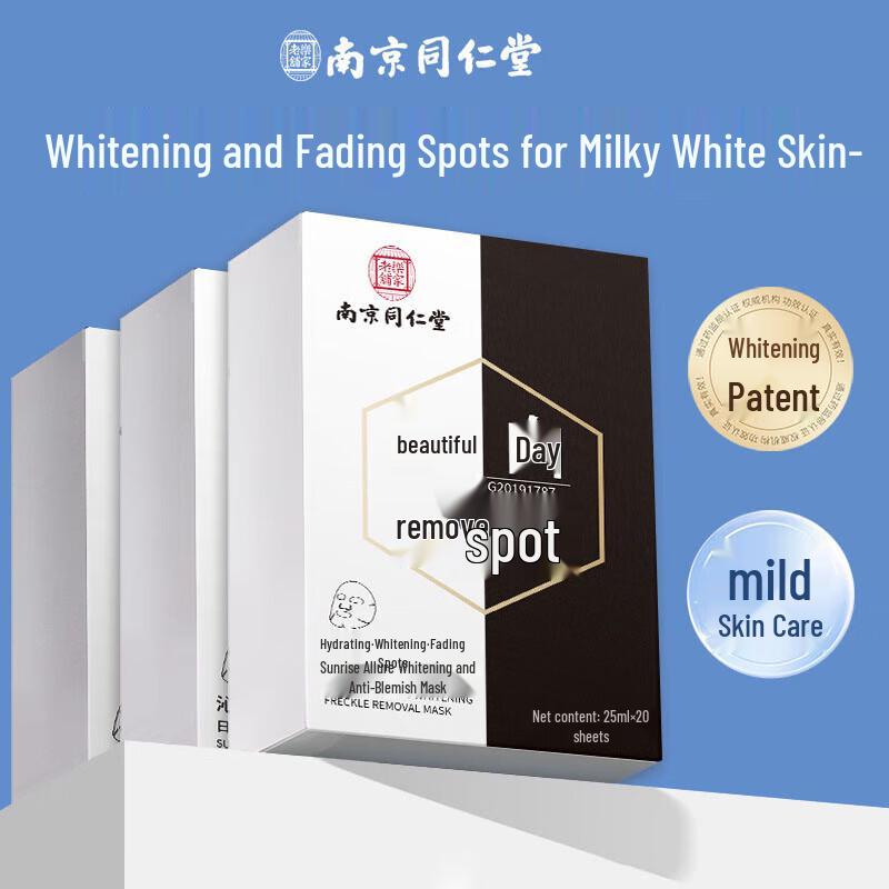 Tongrentang Whitening & Brightening Facial Mask (20-Pack)