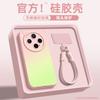 Applicable To Vivox300s Mobile Phone Case, Advanced Sense Silicone Case X300pro Anti-drop Belt Lanyard X300ultra Tide