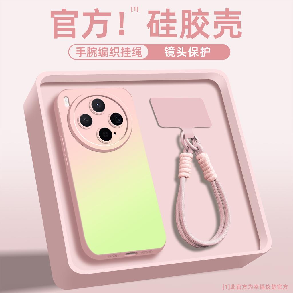Applicable To Vivox300s Mobile Phone Case, Advanced Sense Silicone Case X300pro Anti-drop Belt Lanyard X300ultra Tide