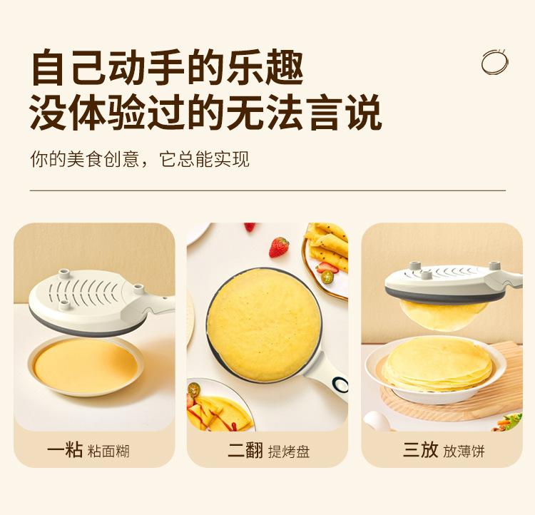 Liren Pfannkuchenmaschine, Frühlingspfannkuchenmaschine, Frühstücksmaschine, Haushalts-Dünnpfannkuchenpfanne
