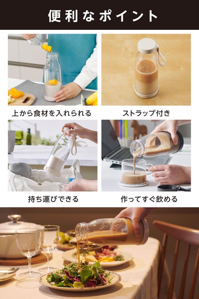 Cordless My Bottle Blender 300ml and easy with 3 Easy to make even on busy Smoothie mixer juicer small mixer [Vitantonio Official] (VBL-2000-I) [Easy