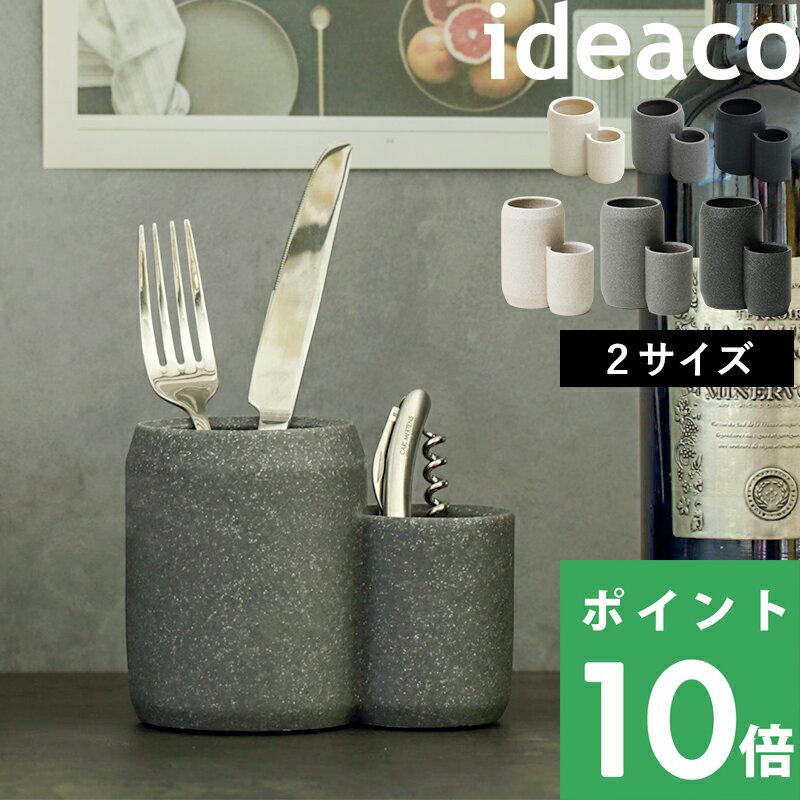 Ideaco Kitchen Tool Stand COMBO Compact Toolbox Small Item Storage Cutlery Ladle Spatula Cooking Chopsticks Hair Iron Brush Holder Pen Interior Simple
