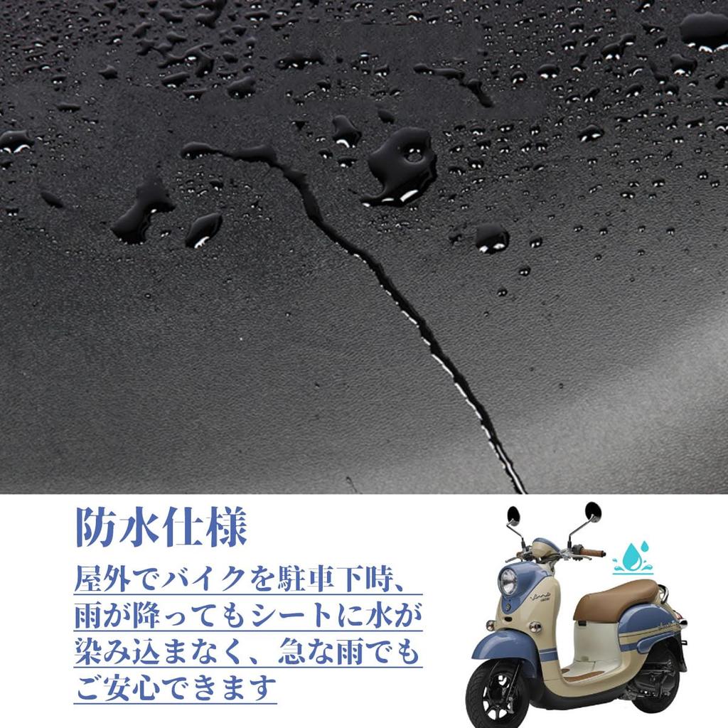 Karell Motorcycle Seat Cover, Moped, Seat Cover, Repellent, Motorcycle, Scooter, Repair, Replacement, Motorbike