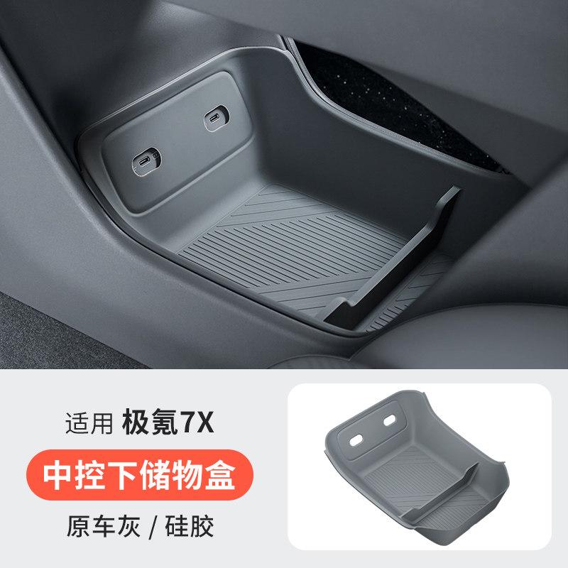 For Zeekr 7X 2025 Car Center Console Lower Storage Compartment 7x Under Armrest Silicone Storage Box Organization Accessories