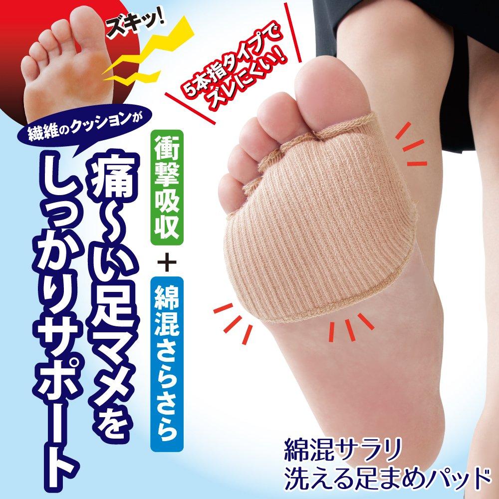 Alphax Foot Sole Protection Cotton Foot Blister Pads Made In Japan Support, Pads, Blend, Washable, (1 Pair), Beige,
