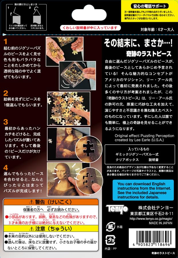 Tenyo Magic Miraculous Last Piece The Ending Is Magical Super Magical for Ages 6 and Made In Japan Tricks - Unbelievable! Pocket-Sized Entertainment,