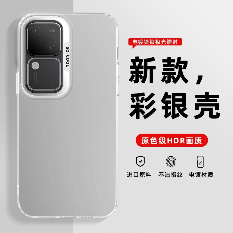 IMD colored silver case is suitable for VIVOS11 mobile phone case V1111A tide brand tpu luxury matte soft edge hard case