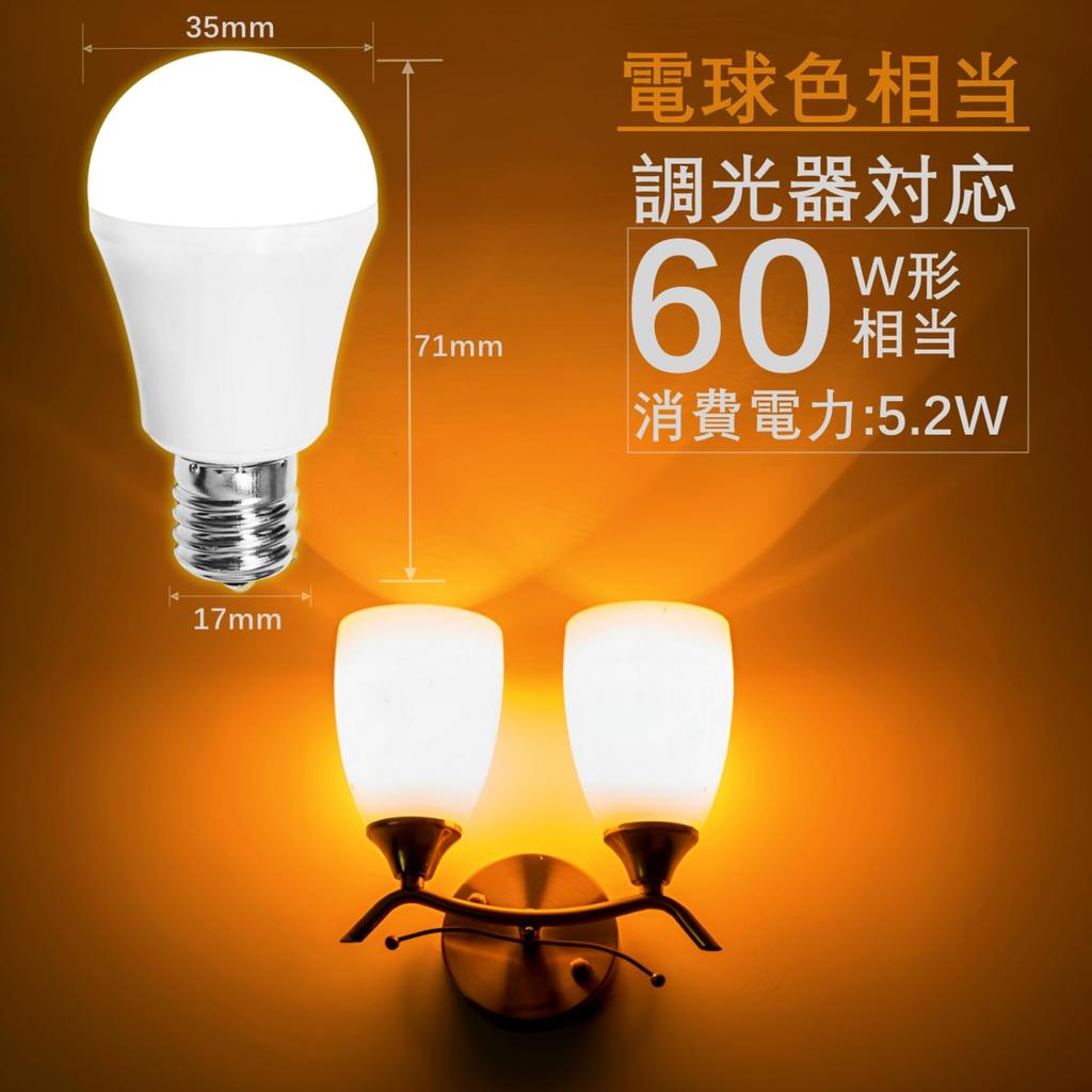LED Light Bulb, Dimmable, E17 Base, Mini Krypton Bulb, Equivalent to 60W Incandescent Bulb, 590lm, Warm White, Wide Beam Angle, Small Bulb, Suitable