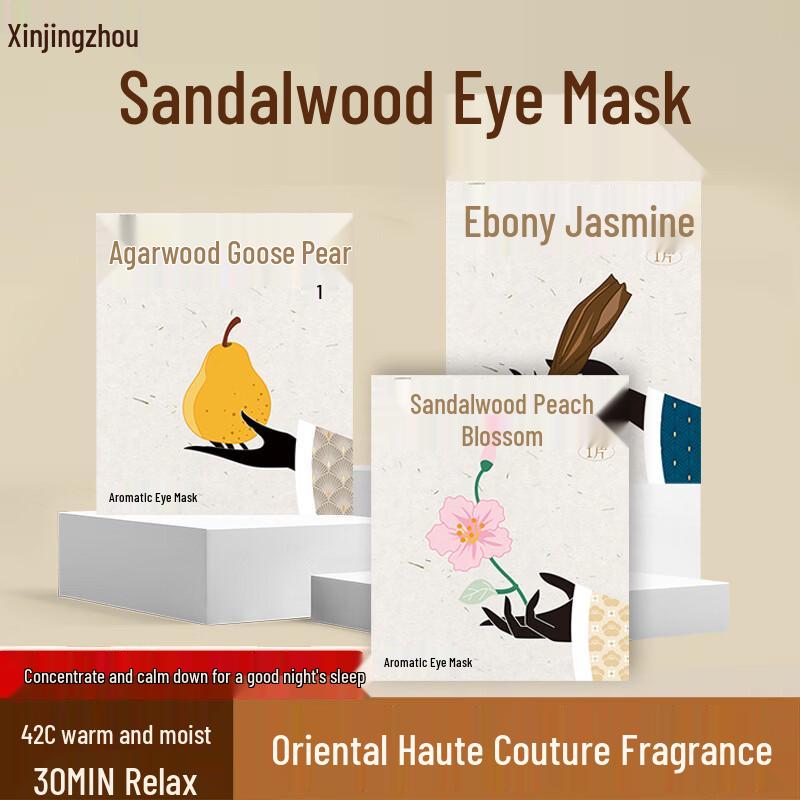 Xin Jing Zhou Aromatic Steam Eye Mask 20 Pieces