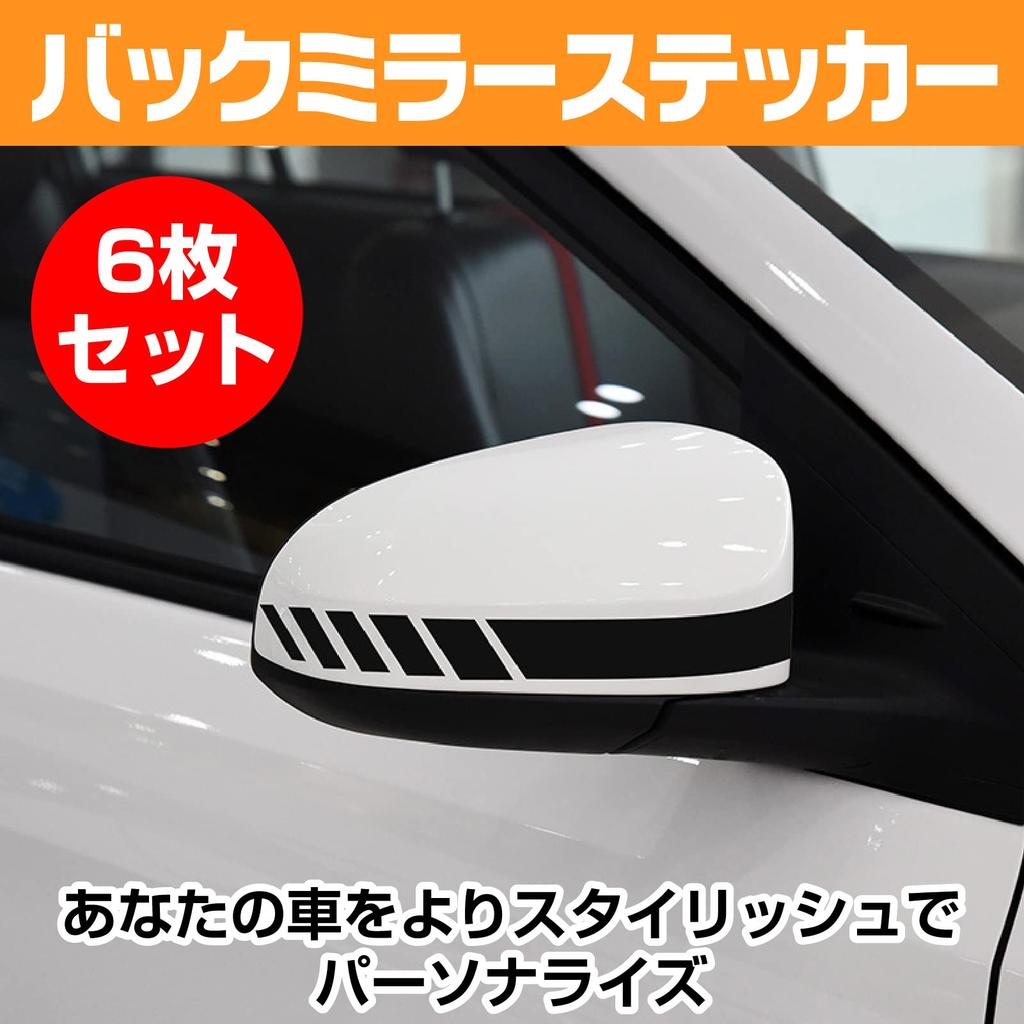Saki&Masa Car Mirror Sticker Reflective Stripe Car Mirror Decal Decoration Personality Waterproof Car Side