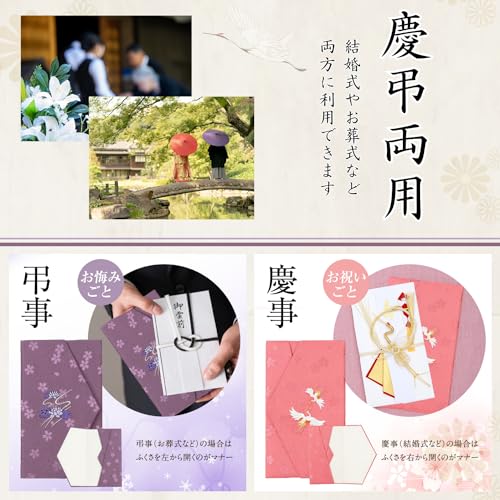 Fukushodo Fukusa Set [Made by a Long-Established Kyoto Maker] Suitable for both celebrations and condolences, including gift envelopes. Made in Japan.
