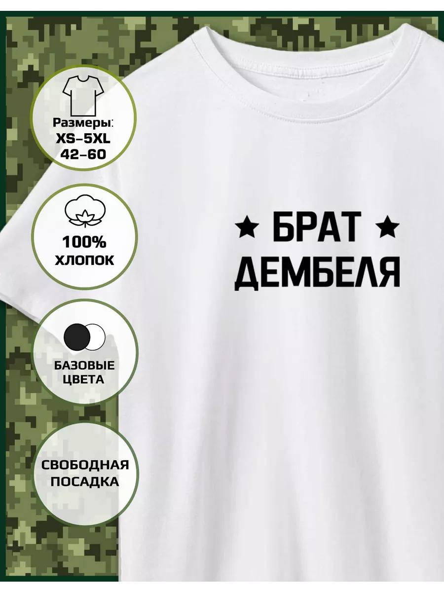 T-shirt printed by Demob s Brother L