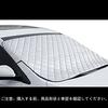 [1PC] Windshield cover for Nissan Note & e-POWER E13 (3rd generation) 2020/12/01~/ Days Lukes B40W series 2020~ Car anti-freeze cover Windshield anti-