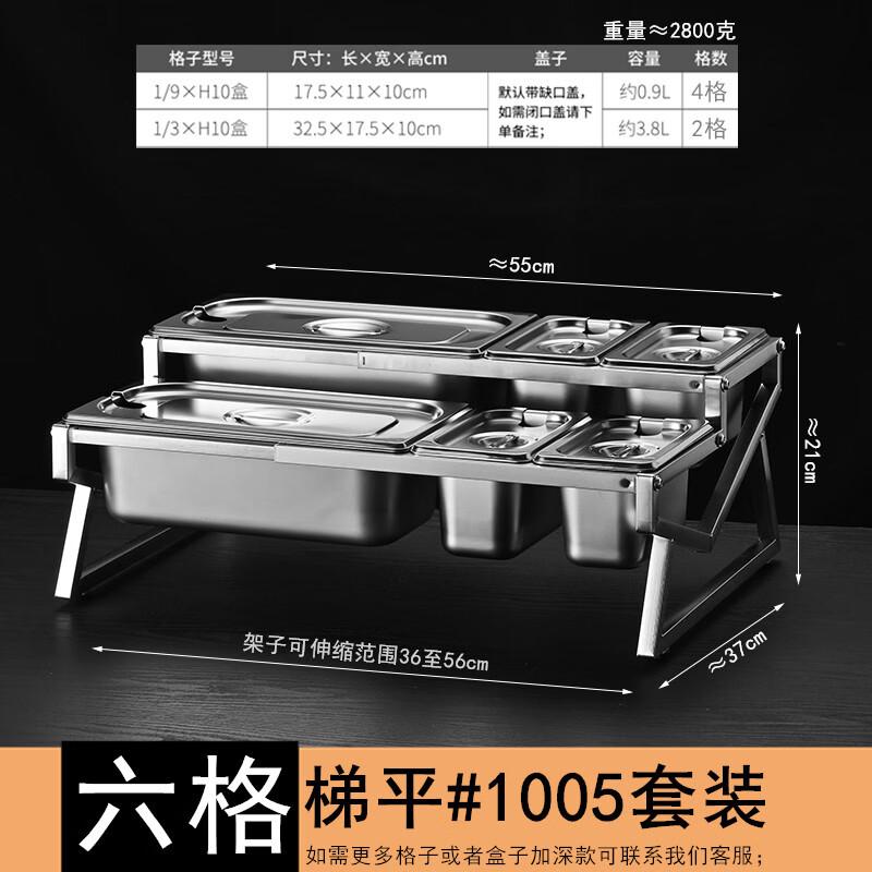 Jingbaodi Commercial Stainless Steel Divided Condiment Station