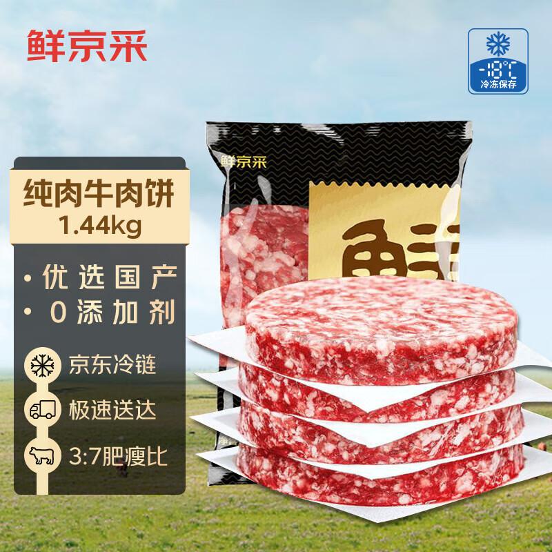 Премиальная говядина Xianjingcai