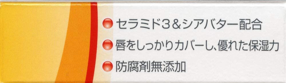 Sankyo Locobase Repair Lip Balm 3g X 2 Pieces Set [Daiichi Healthcare]