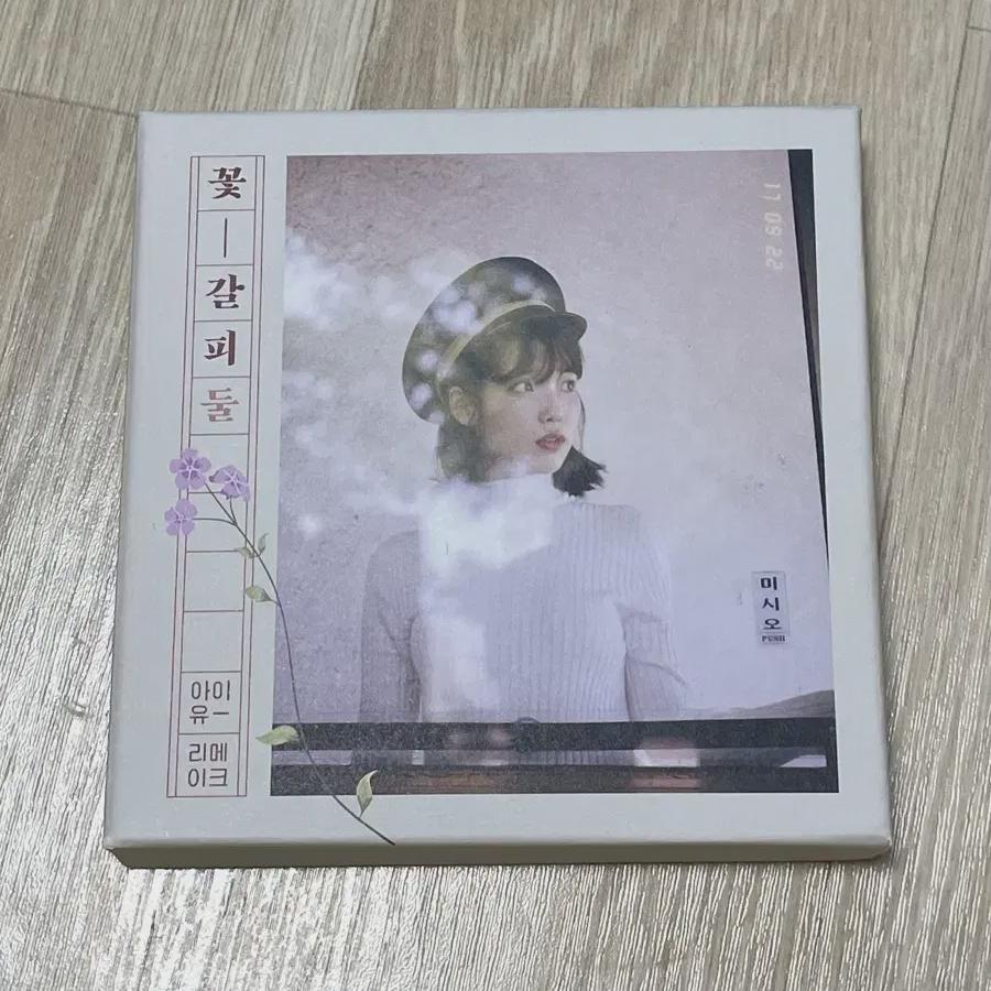 

Две отметки цветка Иу