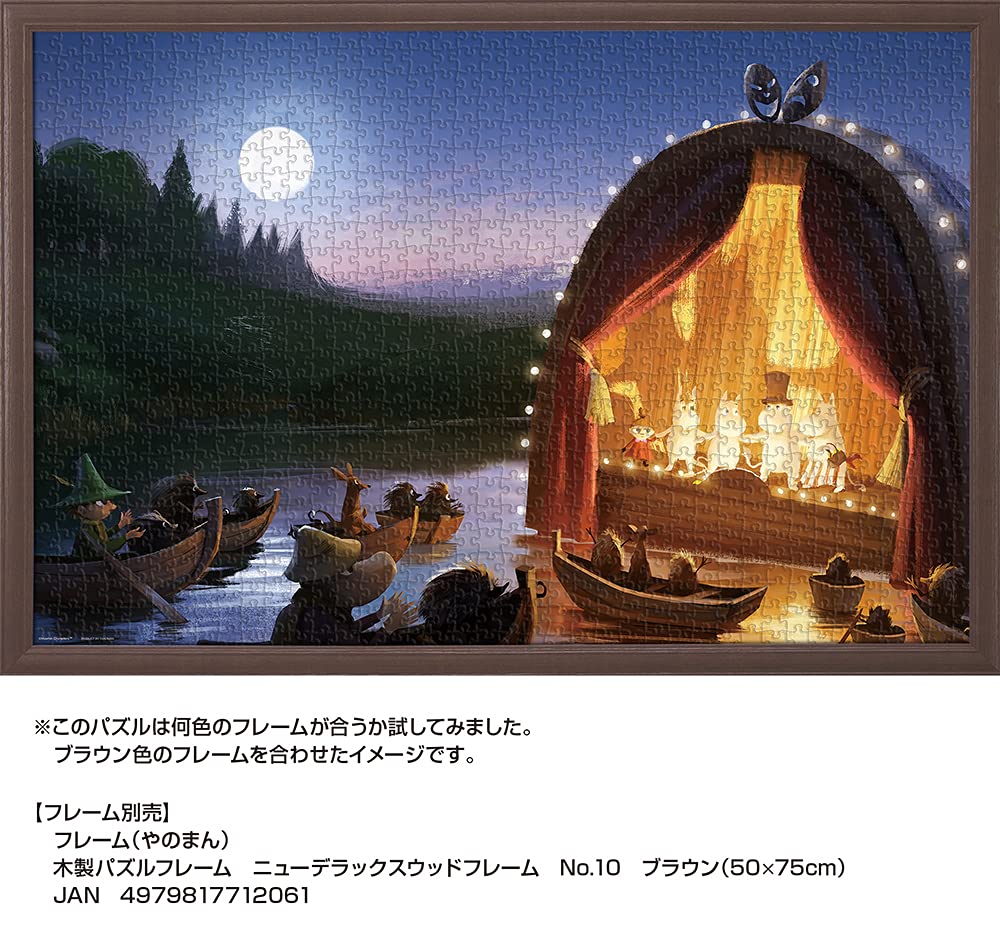 1000 piece jigsaw puzzle Moomin golden tail (50x75cm)