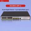 H3C S5130V2-20P-LI Full Gigabit Managed Enterprise Switch