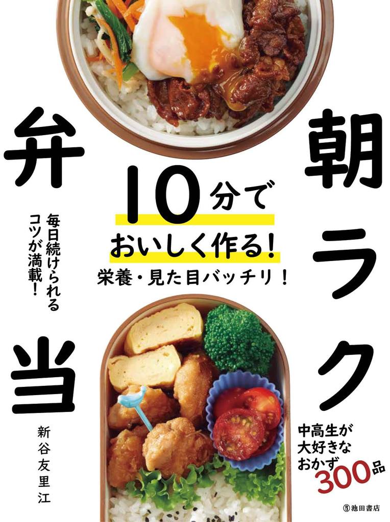 Easy breakfast lunch made in 10 minutes